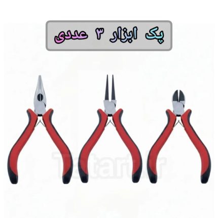 ابزار سه عددی سه کاره